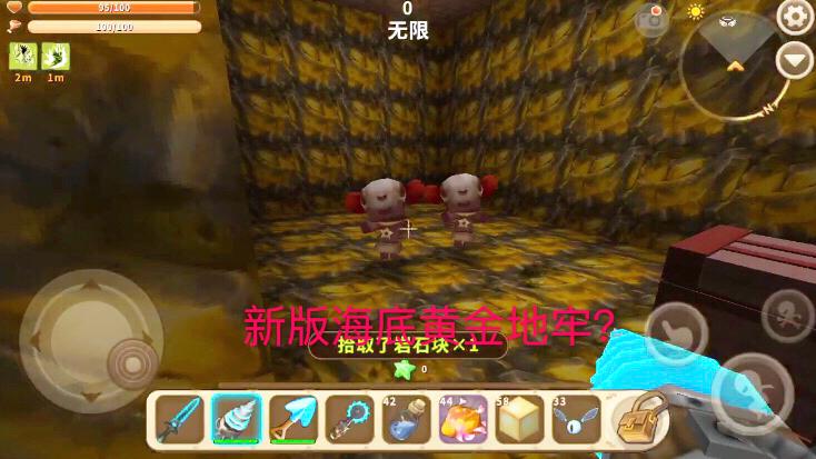 迷你世界：更新了地牢？深海中的稀有黄金地牢，你发现过没有！