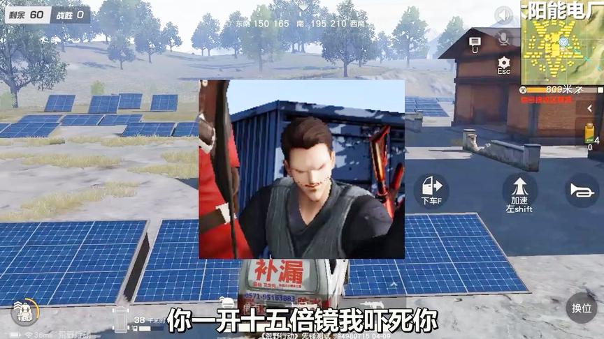 荒野行动新地图又添加了捏脸功能，以后要出现“吉利脸”了