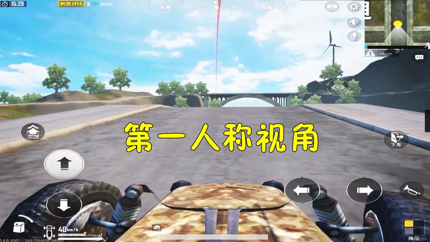 刺激战场：真能玩第一视角？学会这招让你的游戏身临其境！