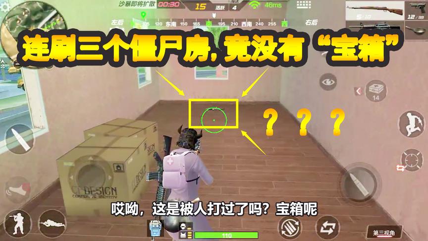 CF生存特训：荒岛最倒霉玩家，连刷三个“僵尸房”竟没有“宝箱”