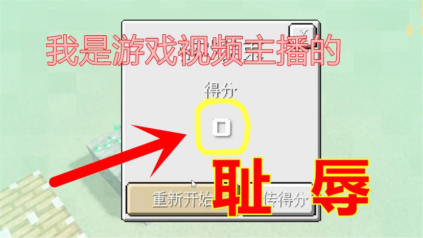 我的世界跳一跳：小游戏版本的跳一跳，玩这个游戏鼠标坏了好几个