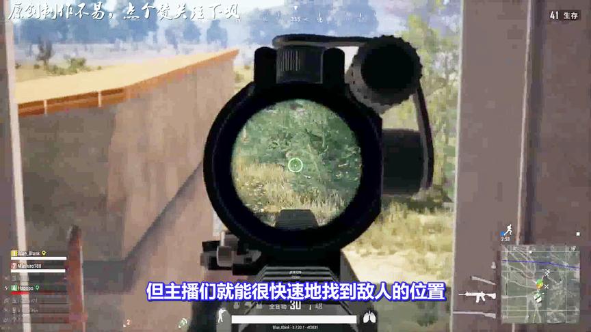 绝地求生：为什么主播能快速发现敌人，你却做不到？原因在这1点