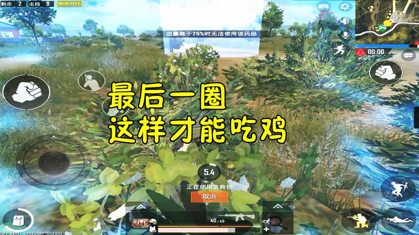 刺激战场：吃鸡决赛圈没学会这个，刚枪再牛也徒劳！学会了吗？