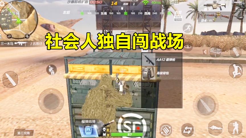 CF手游骚饼：社会人拿砖头闯战场，一炮解决所有问题