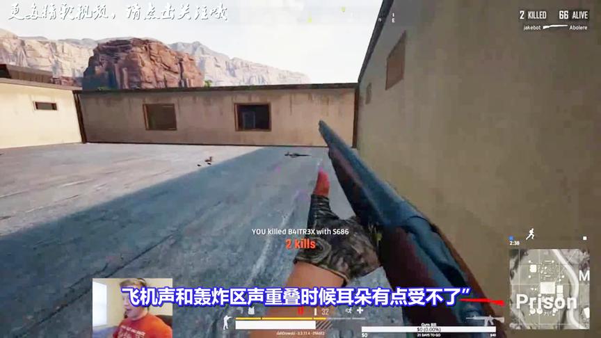 绝地求生：轰炸区是最失败的设计？网友极力反对，理由令人钦佩！