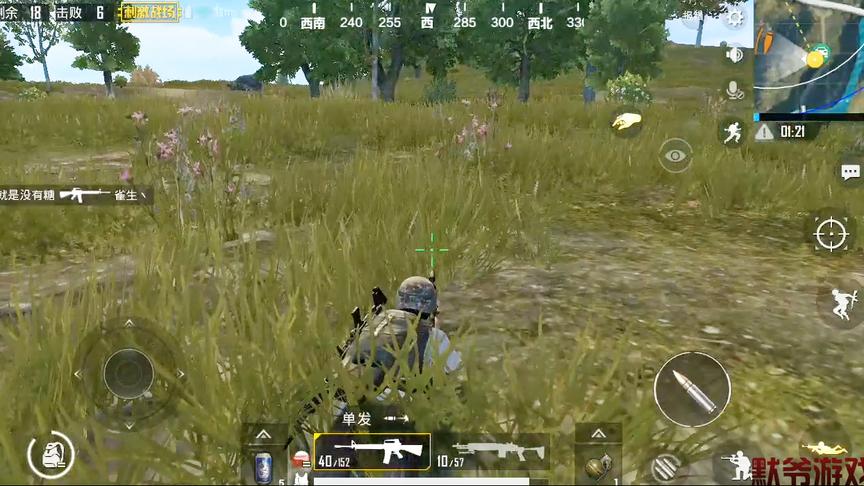 绝地求生：想要吃鸡一定要记住一点，只有苟着才能吃鸡，不要硬打