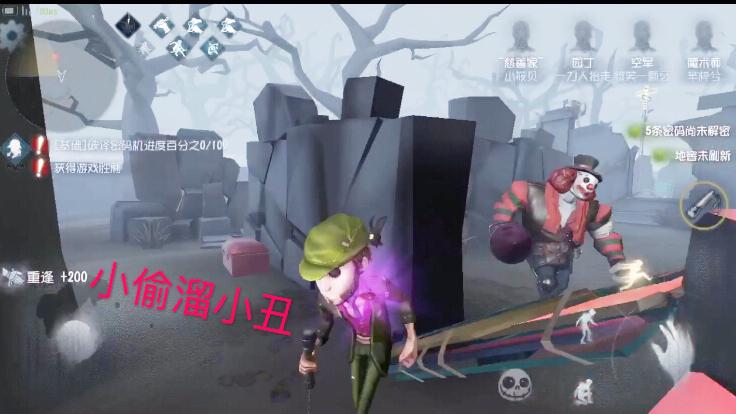 第五人格：新地图红教堂，小偷与小丑屠夫周旋小丑一点办法都没有