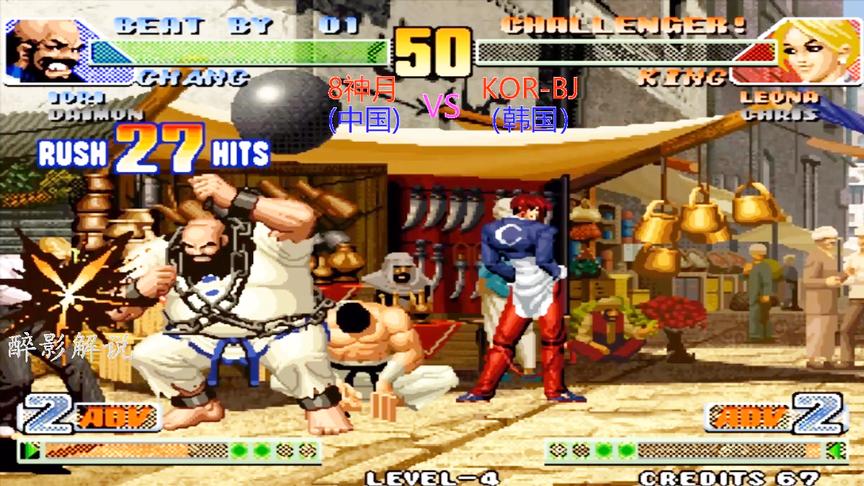 拳皇98c：陈国汉一套27连拿下琼，看8神月力战韩国玩家