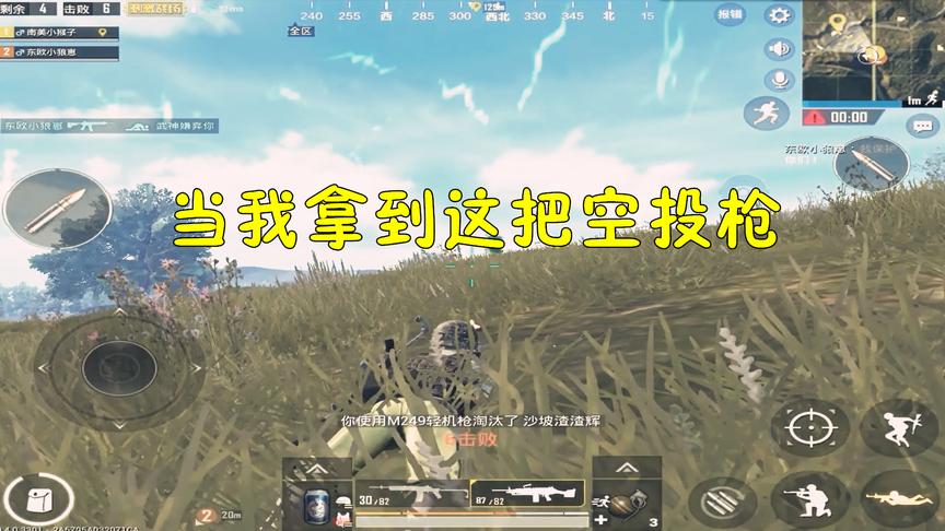 刺激战场：空投里拿这把枪的不超过5%，却有不少人拿到就吃鸡！