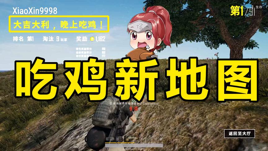绝地求生：玩家最想玩的地图，黑夜仅排第三！