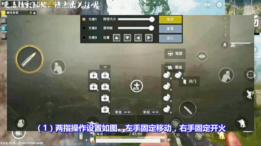 刺激战场：大神强力推荐设置！据说这样设置更容易吃鸡！网友点赞