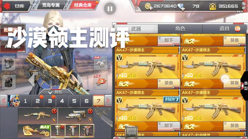 CF手游十七：最新沙漠领主武器评测！一下子买了七把，也是没谁了