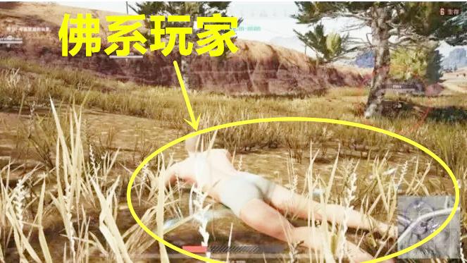绝地求生：最佛系玩家登场！场均输出只有1，不开一枪进决赛圈！