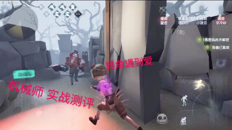 第五人格：机械师未开放角色实战测评，密码机很快开完屠夫没办法