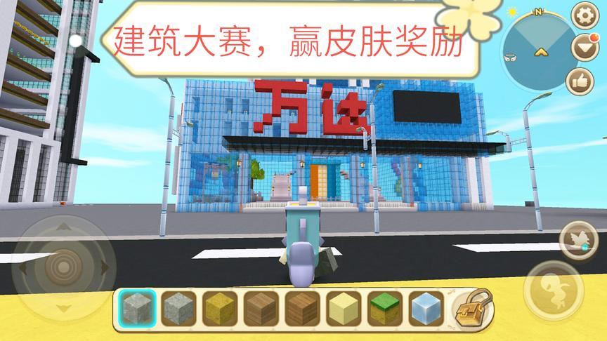 迷你世界：造房子大赛，参加免费送出皮肤奖励！确定不来试试吗