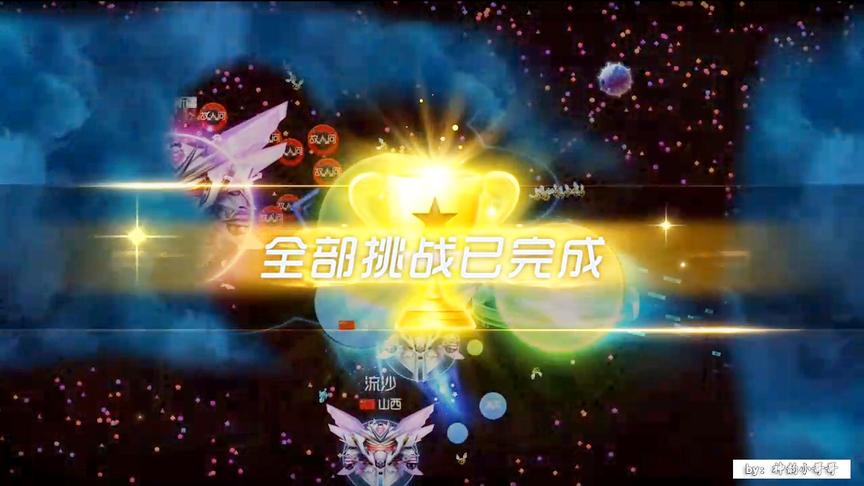 球球大作战星际大奖赛难吗？这样操作每把第一？