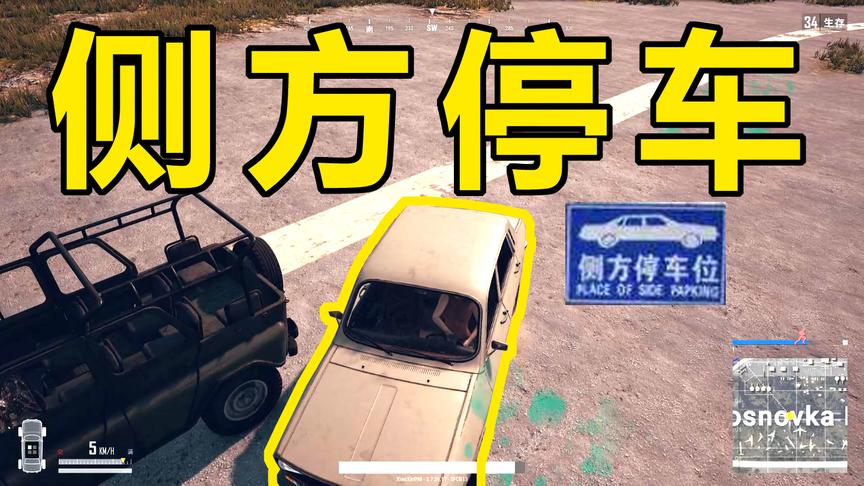 绝地求生：小伙子为考驾照狂练科目二，倒车入库差点躺了！