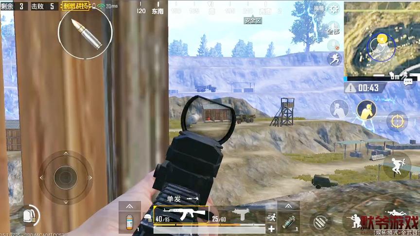 绝地求生：最终吃鸡的关键就在于天命圈，如果圈离得远，肯定输