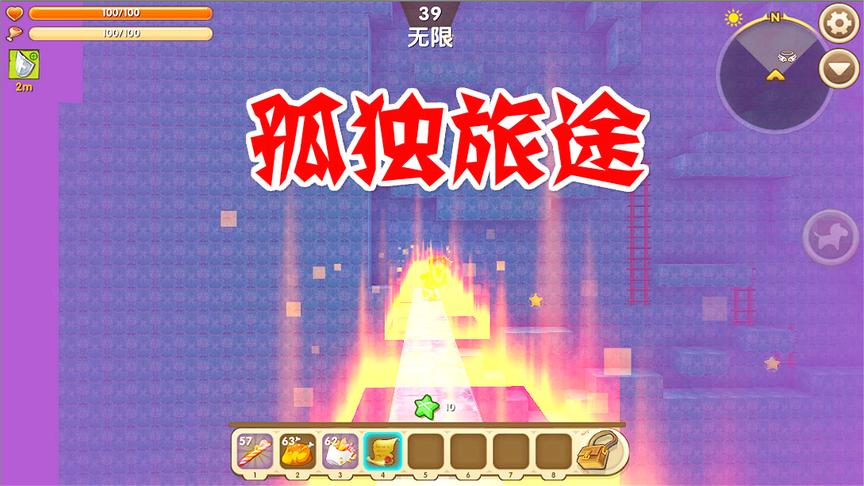 迷你世界：作者说孤独旅途比较难，这个视角你敢挑战吗？