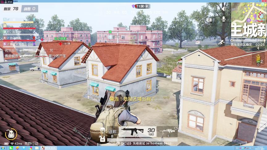 荒野行动：爬上新地图中的房顶，感觉一切尽在我手上