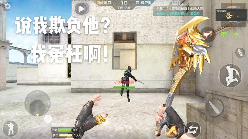 CF手游十七：对面最后说出这句话，我都要吐了！不就是要加好友么