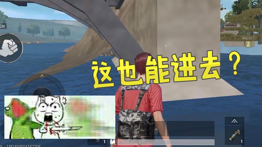 刺激战场：和粉丝开黑的时候他们告诉我这个隐藏点，我都惊了