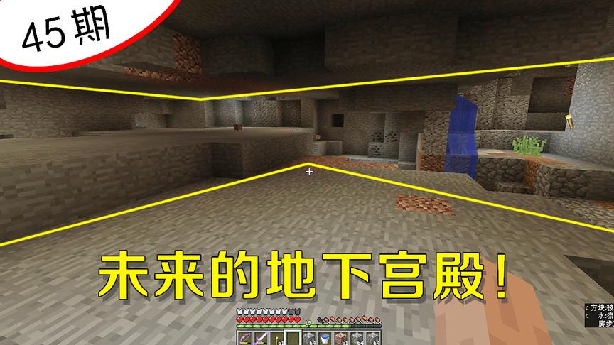 我的世界阿阳45：为了建刷怪塔挖石头，差点造出一个巨大的工程！