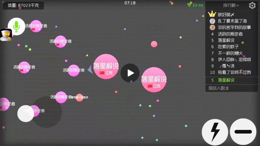 球球大作战：史上最佛性的玩家，看到霸屏的球球竟然掉头就跑