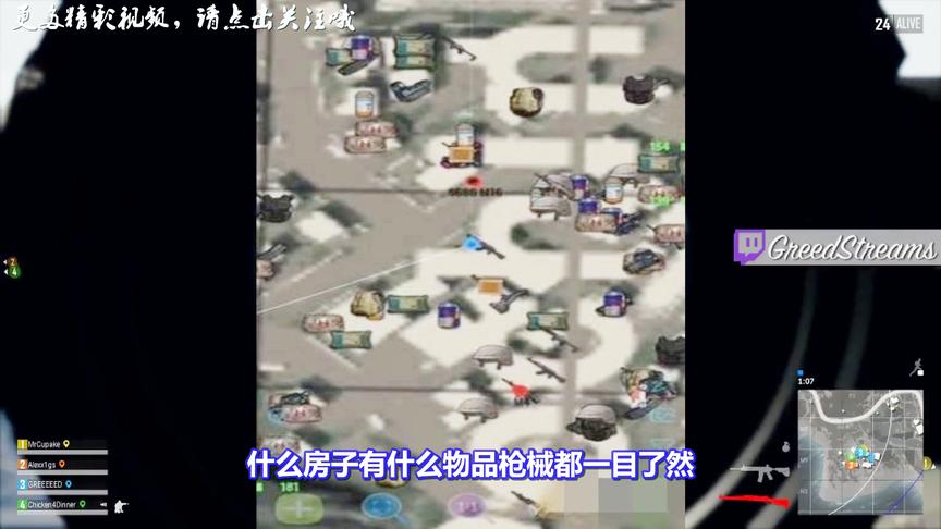 绝地求生：某站大佬再爆猛料！8成吃鸡主播都开外挂！网友懵逼了