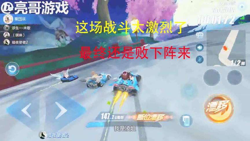 QQ飞车手游：与大神挑战，最终孤独求败