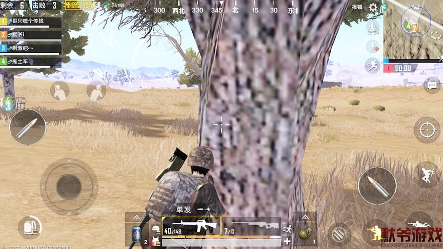 绝地求生：最终能不能吃鸡，天命圈在哪真的很重要，对面被逼无奈