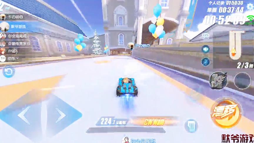 QQ飞车手游：想玩A车却不想买，来体验服四天免费开A车