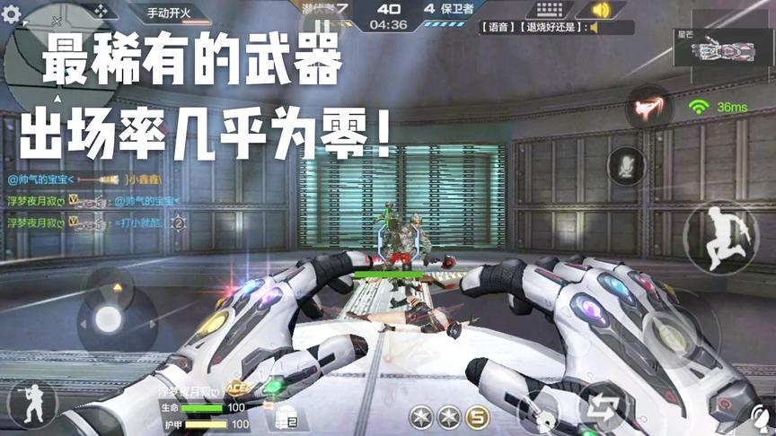 CF手游十七：出场率几乎为零的一把英雄级武器，多少人压在仓库？