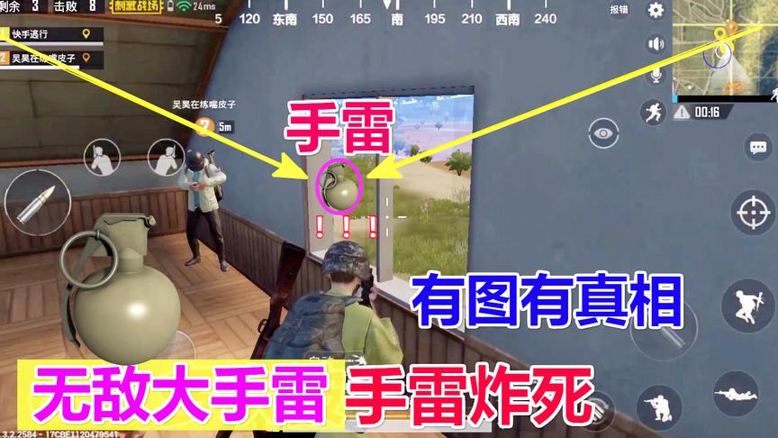 刺激战场：眼看要吃鸡，结果窗口丢进两颗手雷，悲剧发生了！