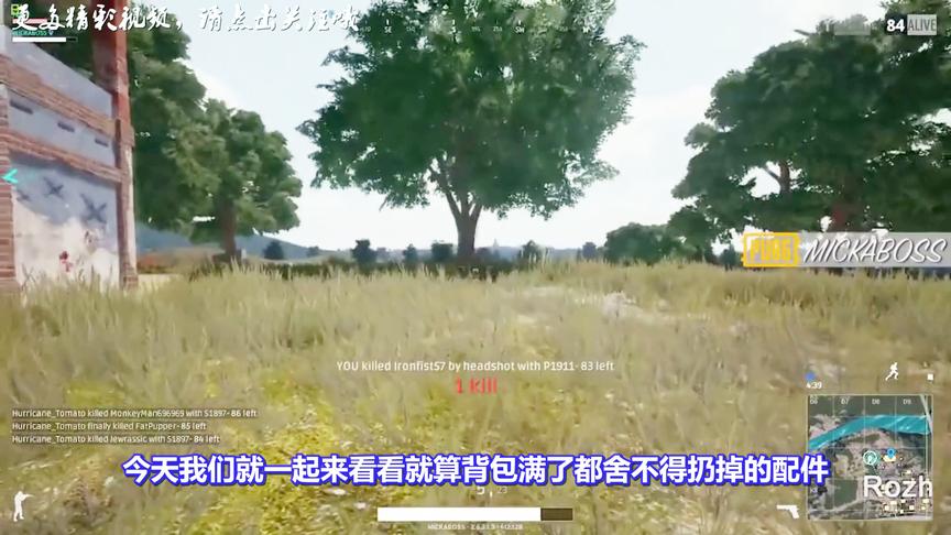 绝地求生：这四个配件即使不用也必须捡！网友：第1真神器！