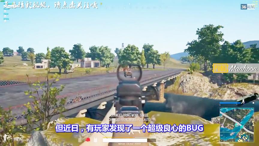 绝地求生：史上最良心BUG诞生！被击倒后竟能自救，网友纷纷点赞