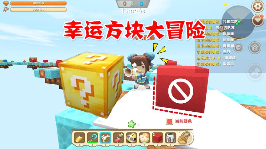 迷你世界联机：幸运方块之战，作者说挖一挖就有宝贝