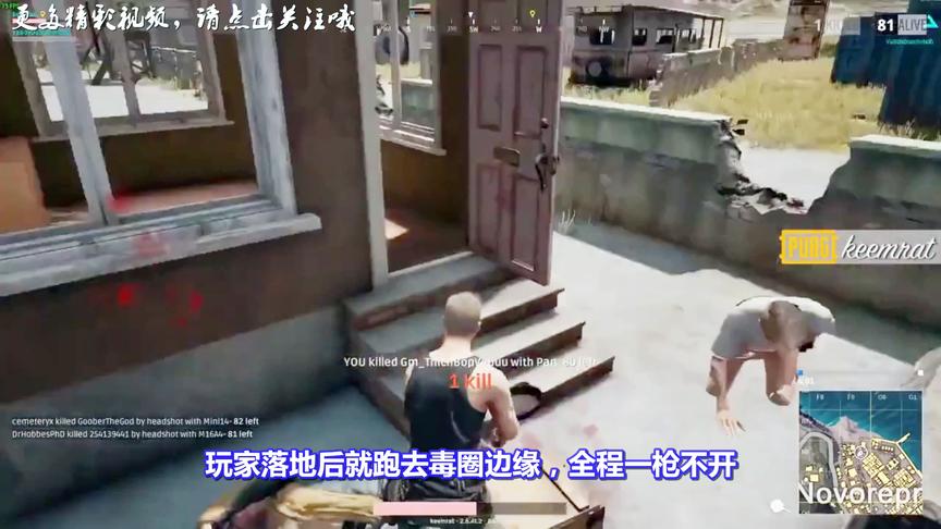 绝地求生：仅上线2天，最刺激模式变成救人模式！索然无味遭吐槽