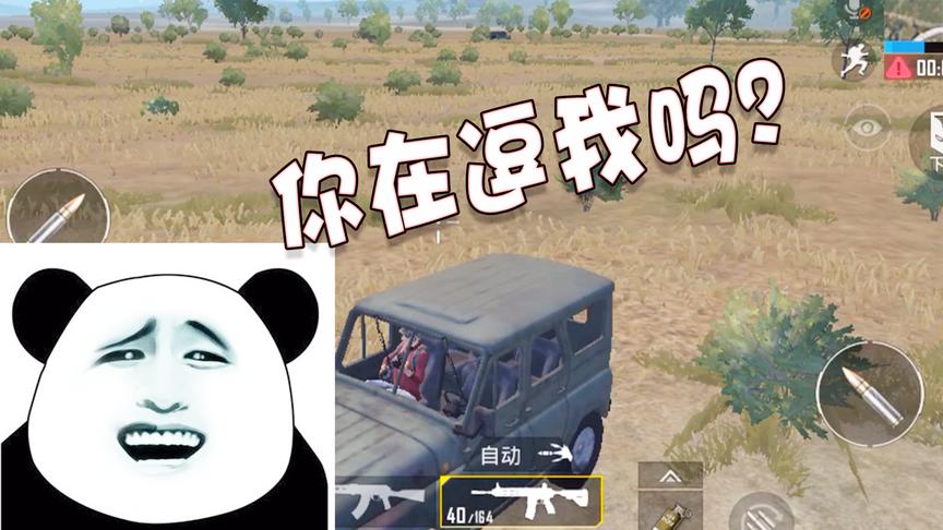 刺激战场：原来你们都是这样发现人的，为什么不早点告诉我？