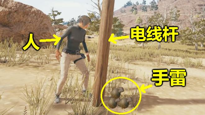 绝地求生：手雷的克星竟是电线杆，官方这个隐藏设计，无人知晓