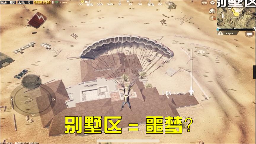 刺激战场：高分段没几个敢跳这里，活着出来都是刚枪王，是你吗？