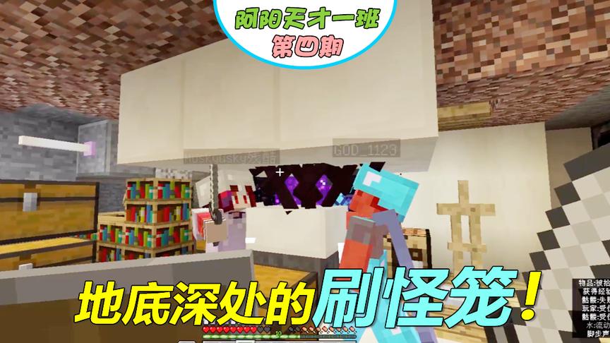 我的世界阿阳联机4：为了参观粉丝的超级刷怪笼，我脚都走起泡了