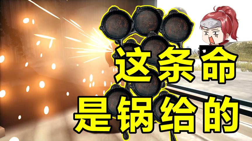 绝地求生：我还纳闷他怎么没打死我，看完回放差点笑抽！