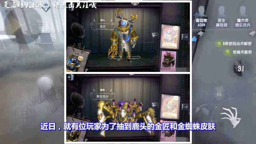 第五人格：因喜欢鹿头皮肤，玩家怒冲3500块！称这是最烧钱游戏！