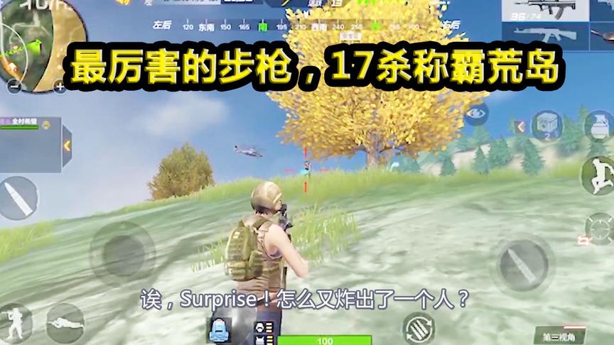 CF生存特训：一把步枪17杀称霸荒岛，一枪一个人头，这样玩才刺激