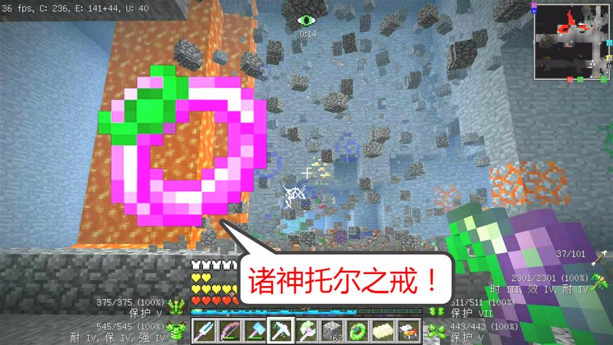 我的世界美丽新世界186：诸神的遗物，一下挖一座山！