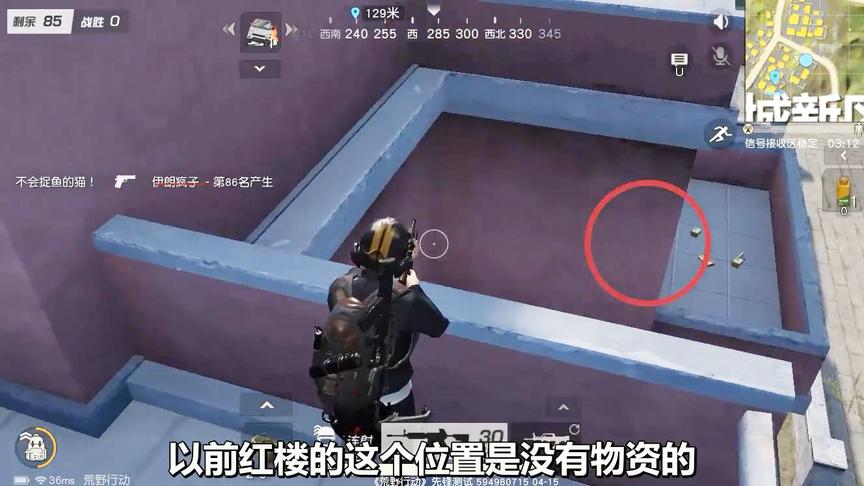荒野行动新地图的这些地方也改动很大，只是官方没公布