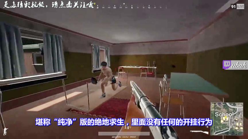 绝地求生出现“无挂服”，惩罚太变态无人敢开挂！网友一致好评！