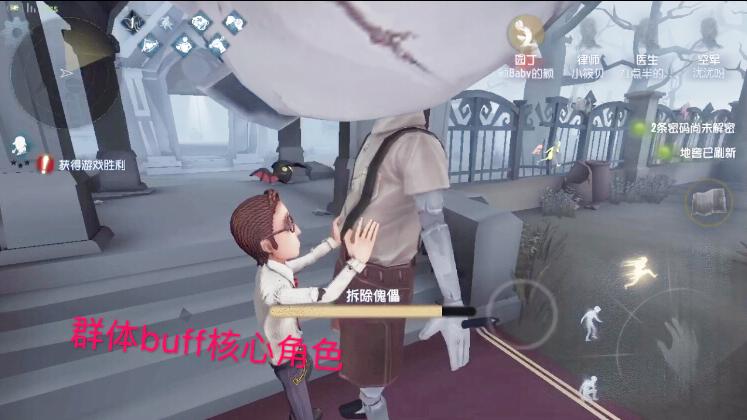 第五人格：群体buff核心角色，高端局三保一的居然是他！