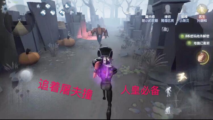 第五人格：溜屠夫首选先锋，追着屠夫跑！追着屠夫撞！